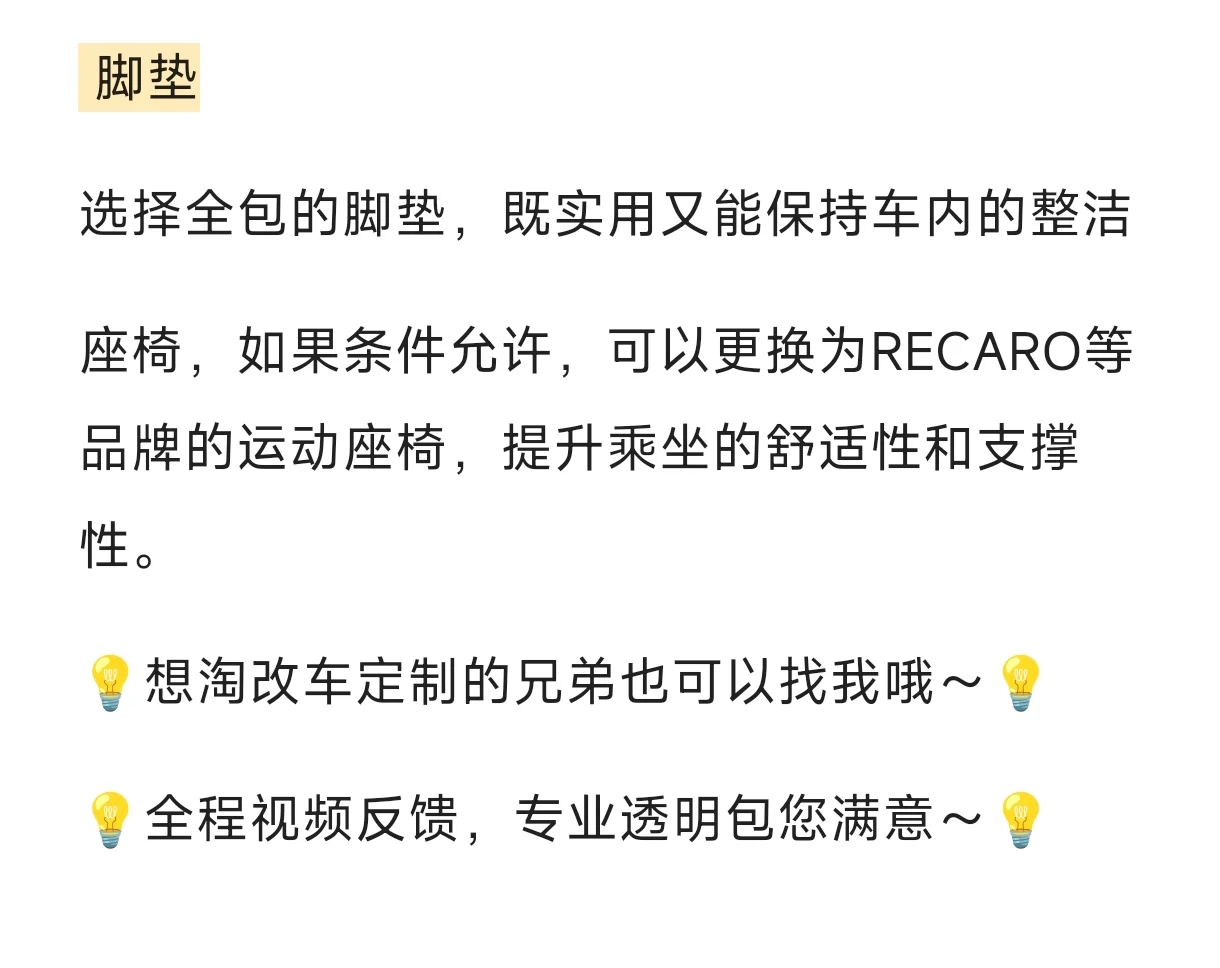 请收下这份二代福克斯改装指南！