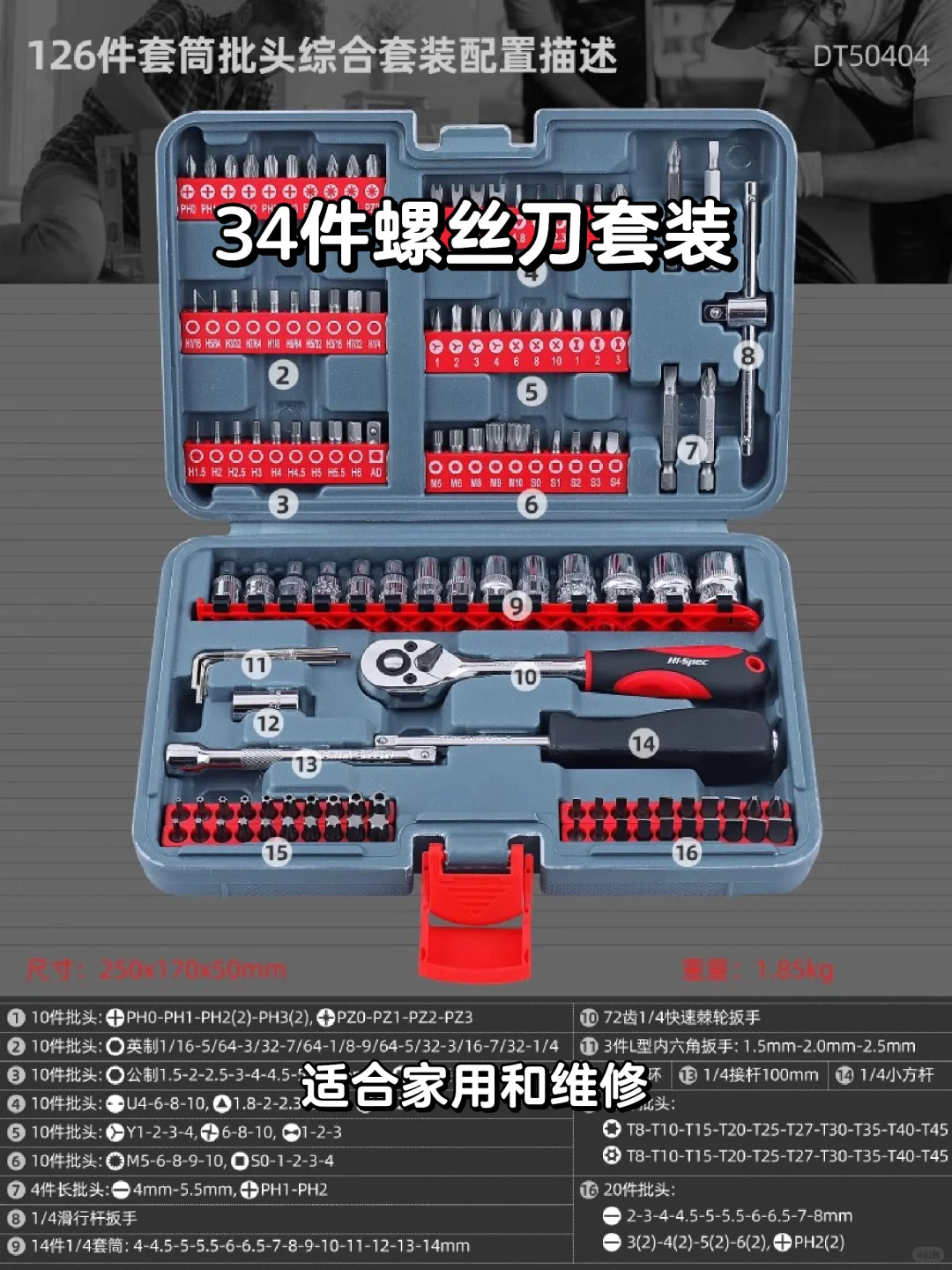 ?螺丝刀套装超值推荐?