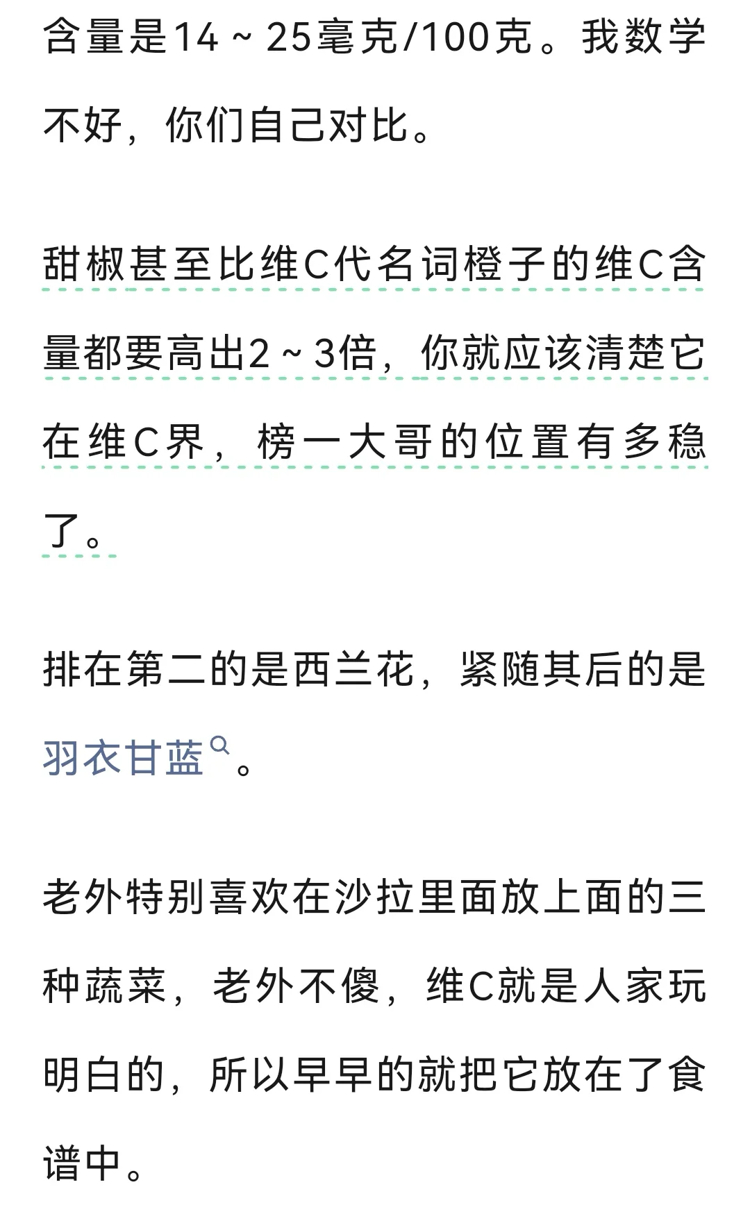 虚寒体质人群别一直吃水果补充维C啦