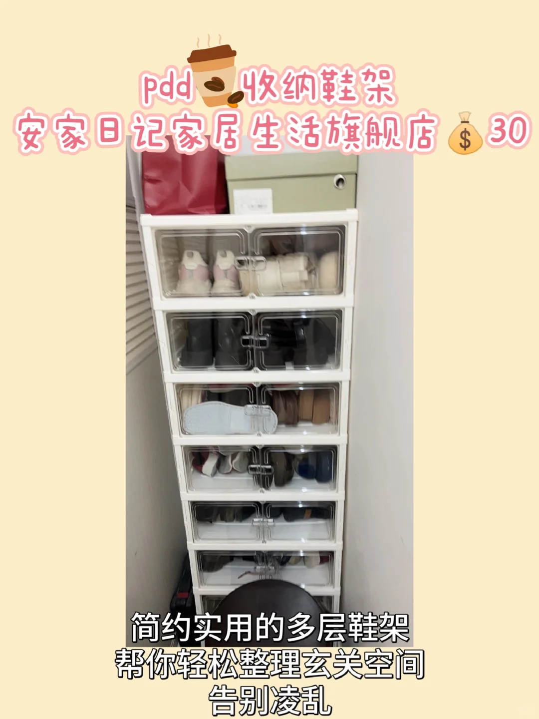 pdd实用家居好物分享