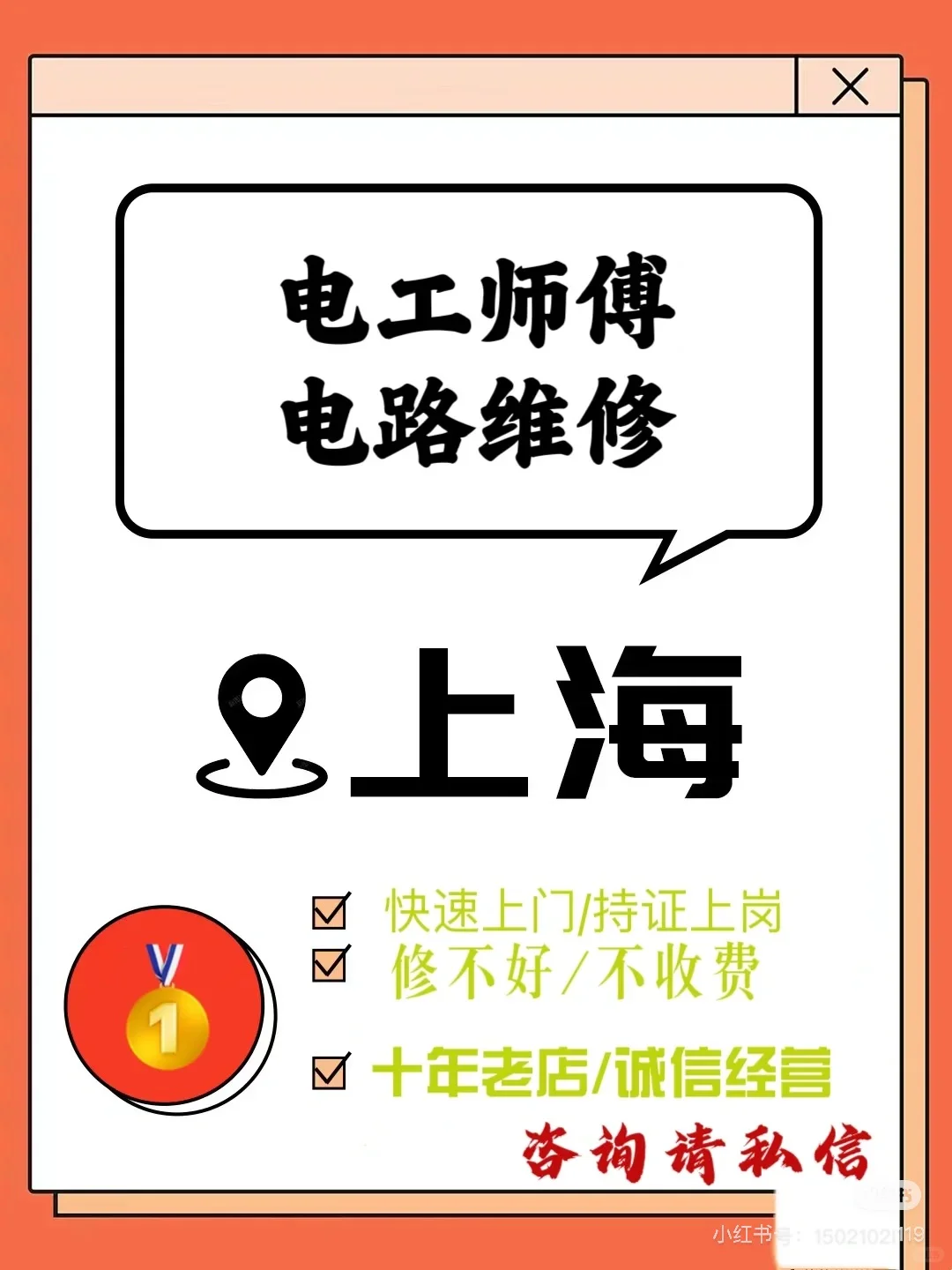 家中电路故障不慌张，这些步骤帮你轻松应对！
