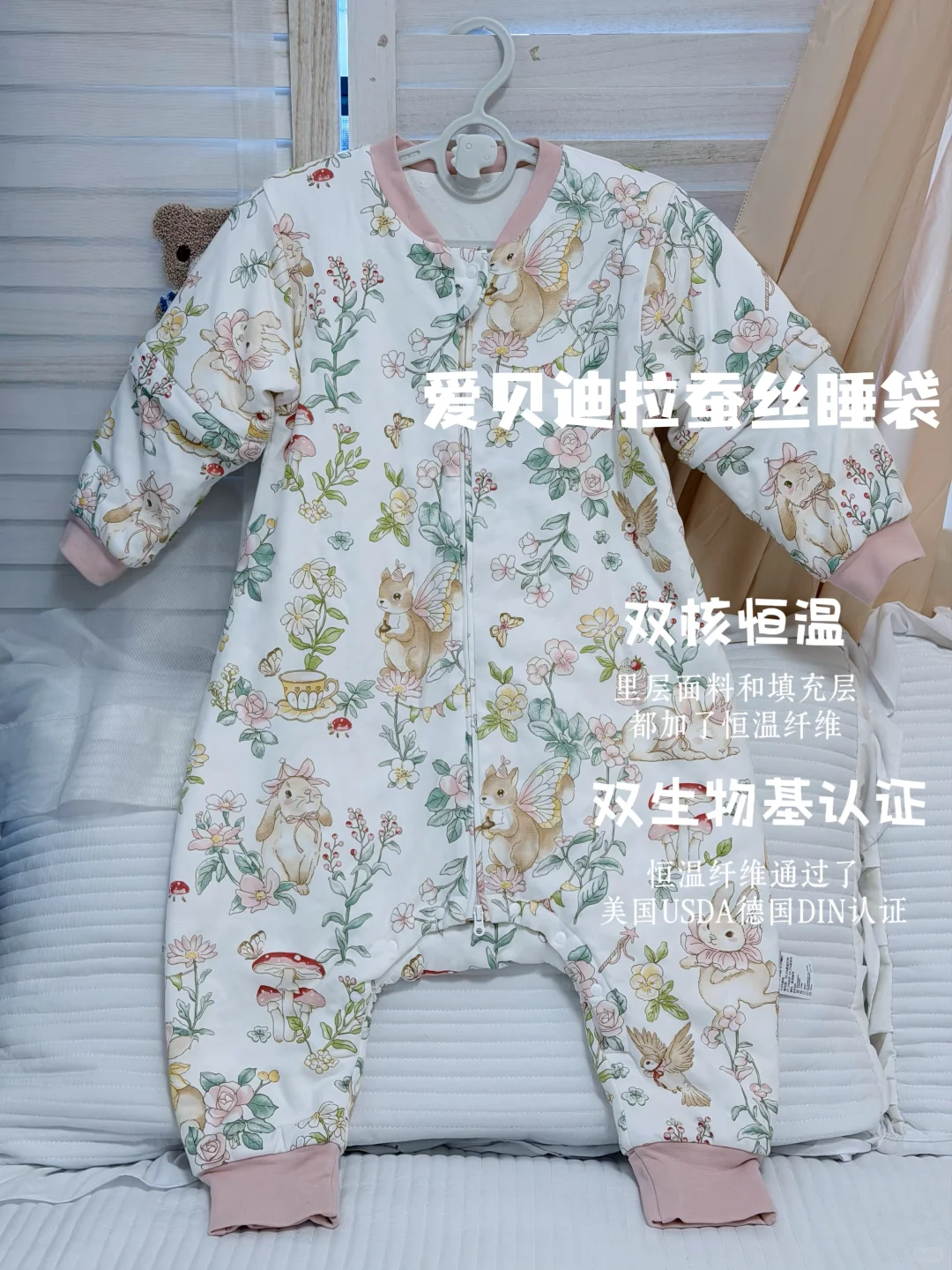 秋冬宝宝睡袋选它｜给娃云朵般睡眠体验！