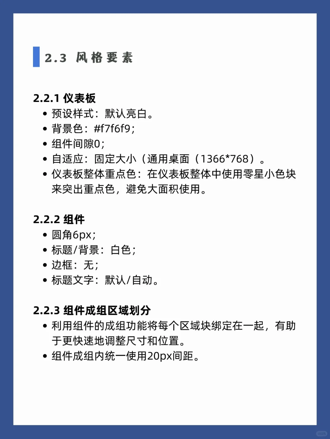 这篇美化指南带你领悟仪表板好看的秘密