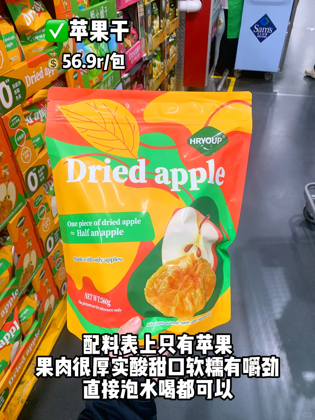 山姆无限回购零食！！不踩雷清单