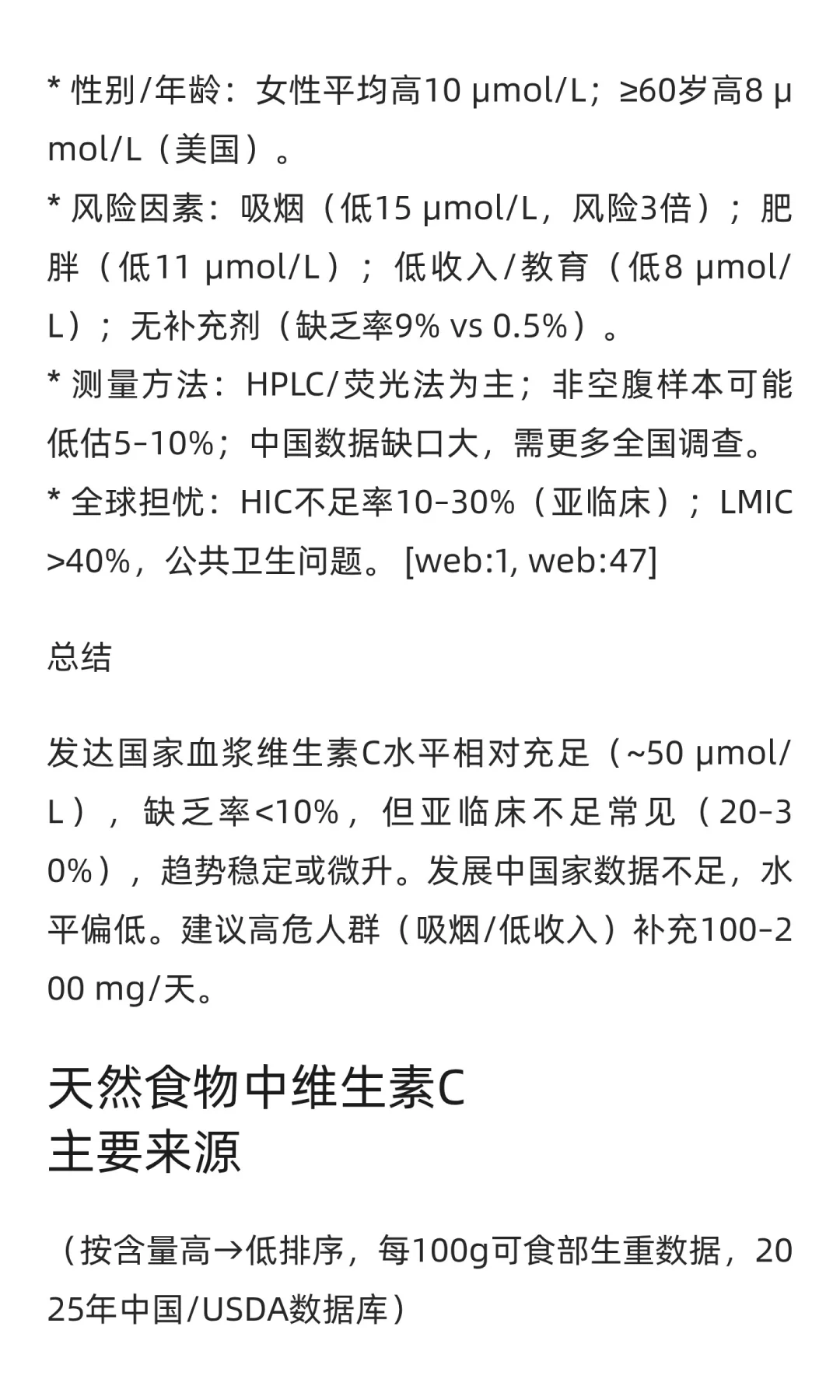 VC 维生素C 维他命C 抗坏血酸 怎么开始流行