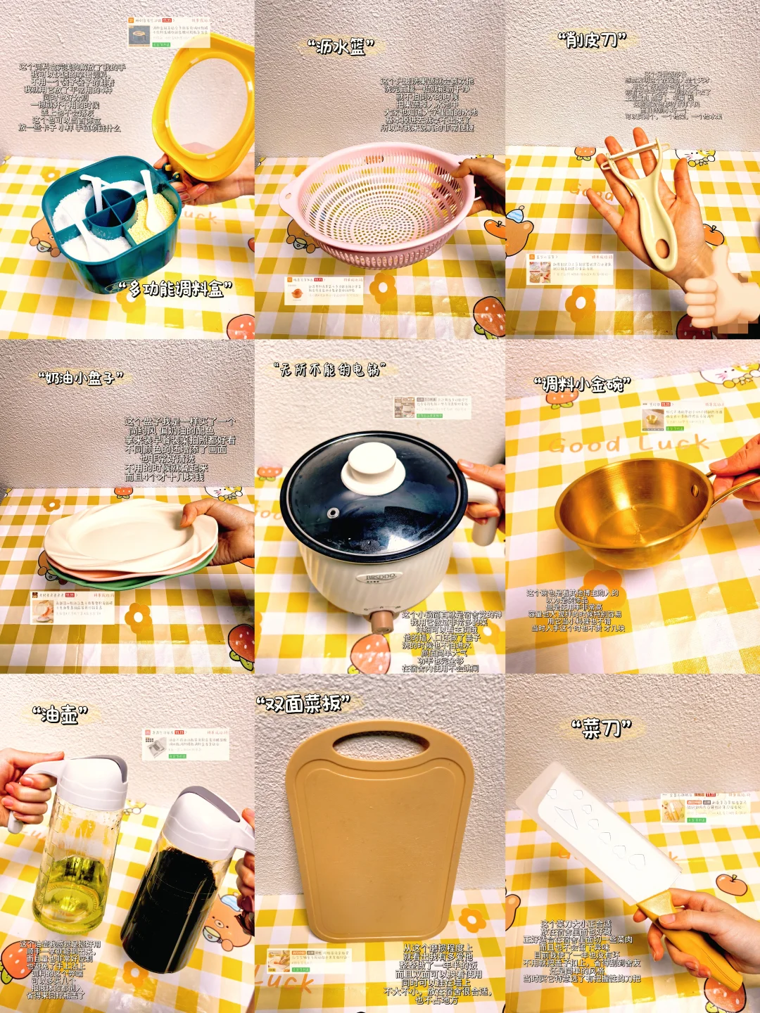 ??一期宿舍做饭好物分享✨