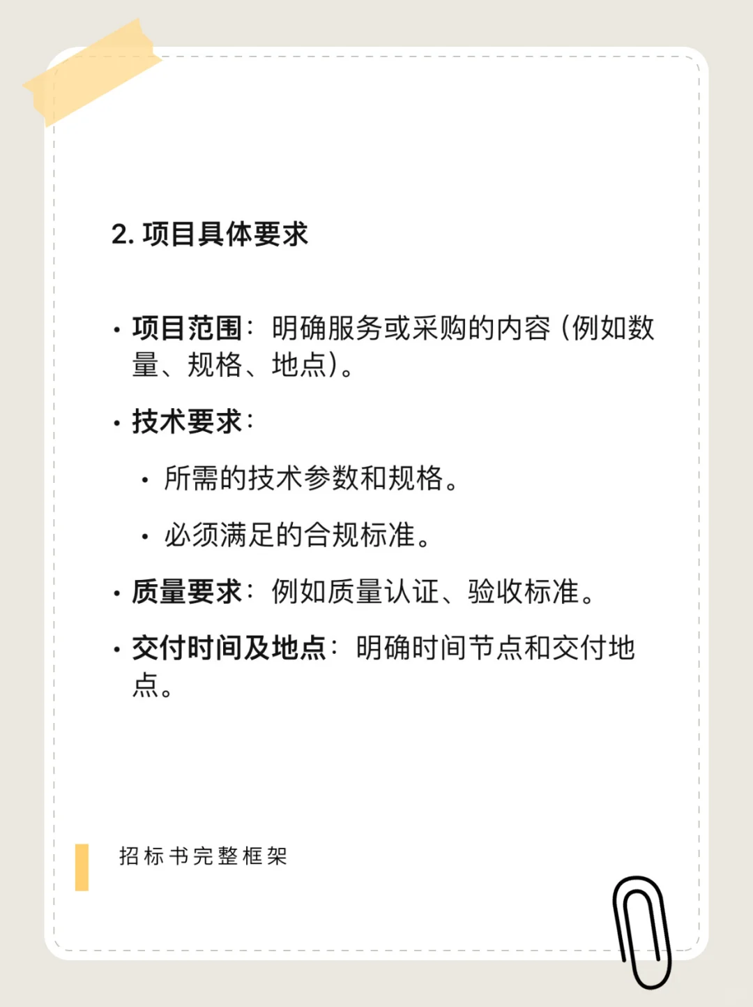 帮助每一个正“不知所措”的你……