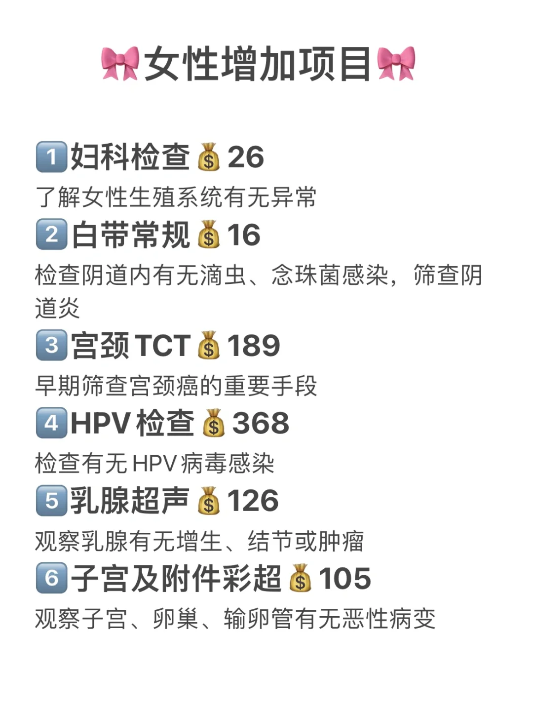 全身体检应该做什么项目❓需要多少钱?