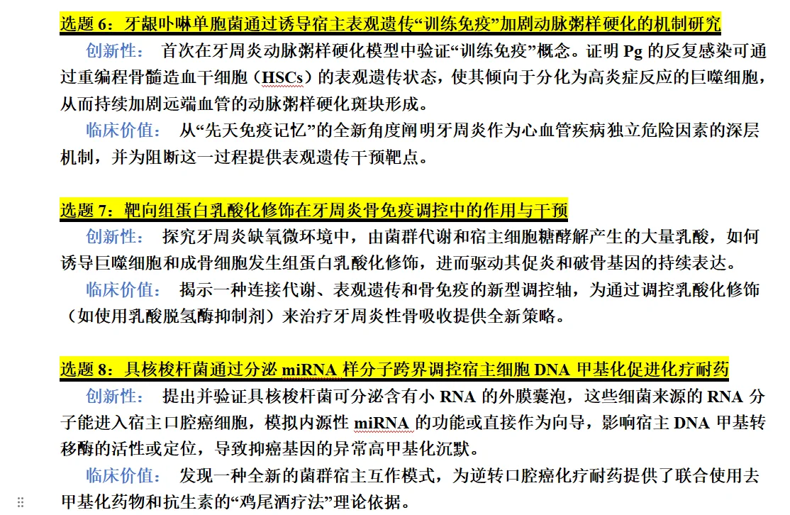 下个风口:口腔科