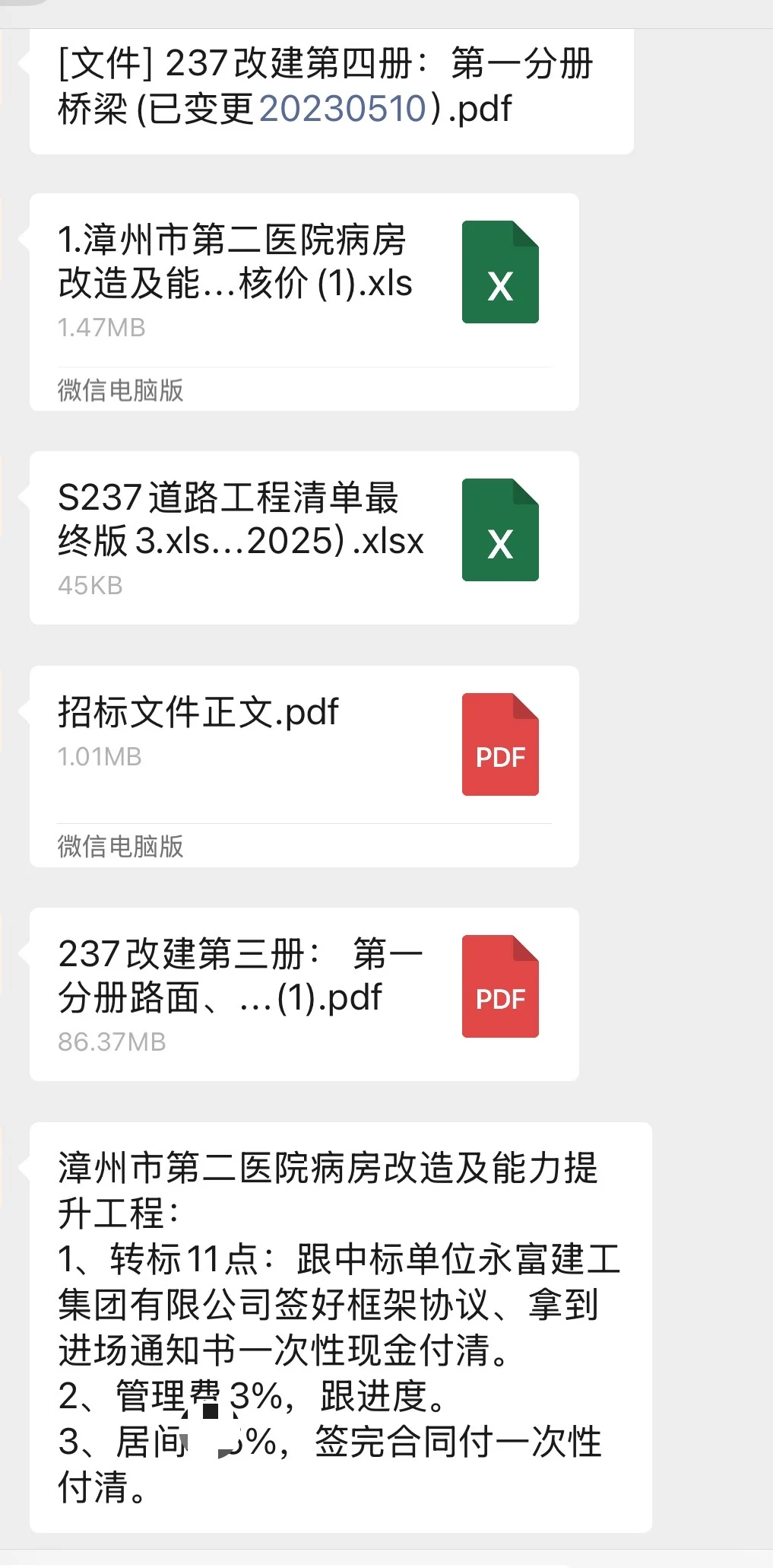 有想接项目的单位不？