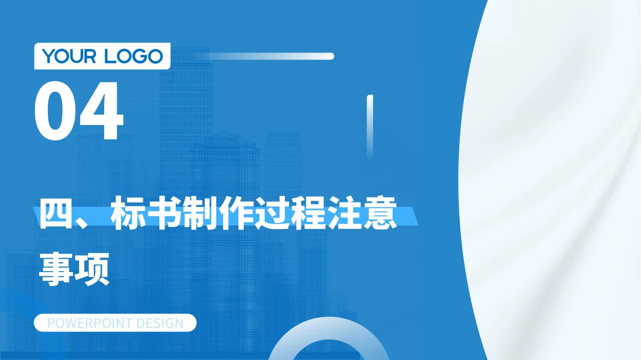 ?投标文件检查超全攻略,必看!