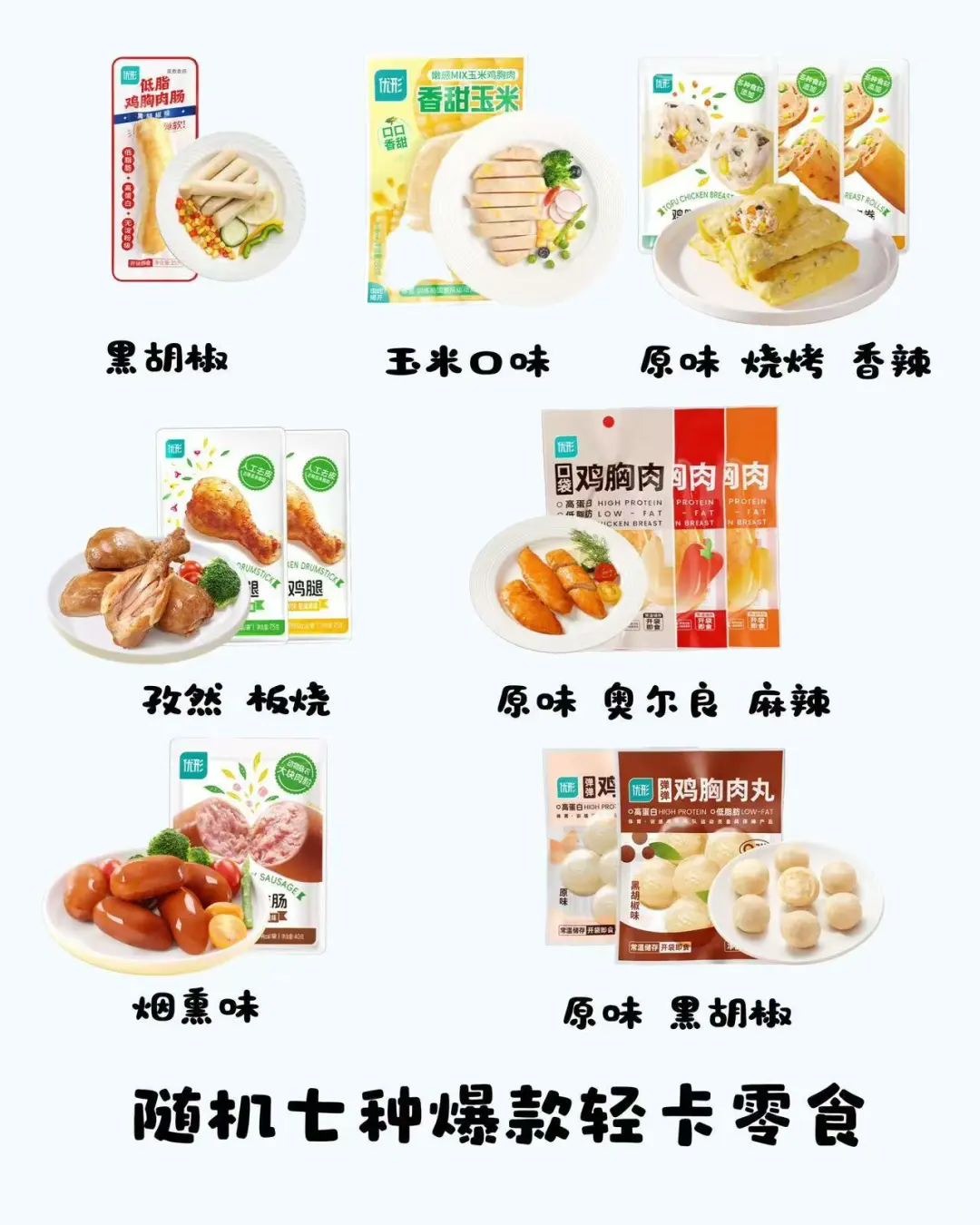 年后快来拆轻卡零食大上新～