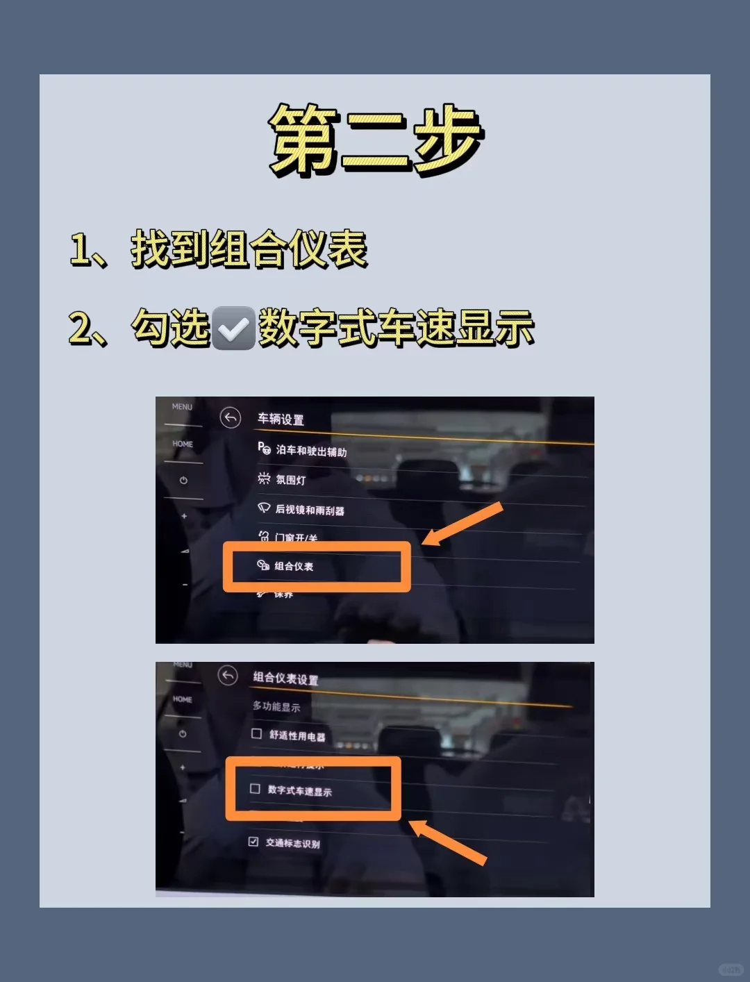 大众组合仪表盘设置教程