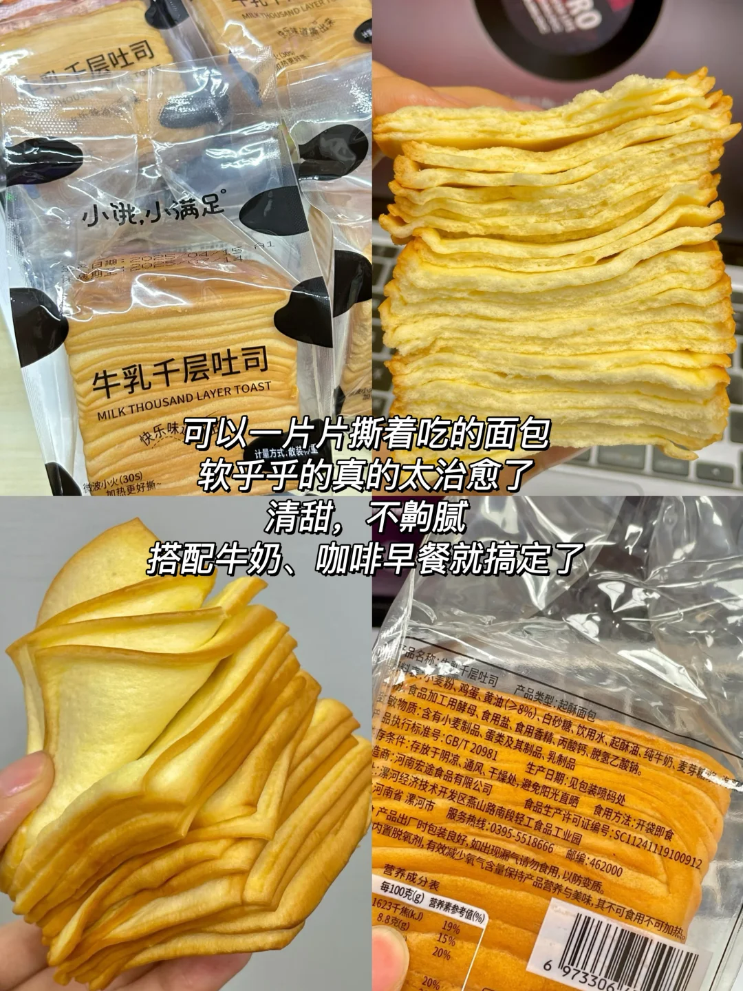 我最近吃到的各种小零食丨干净好吃解馋