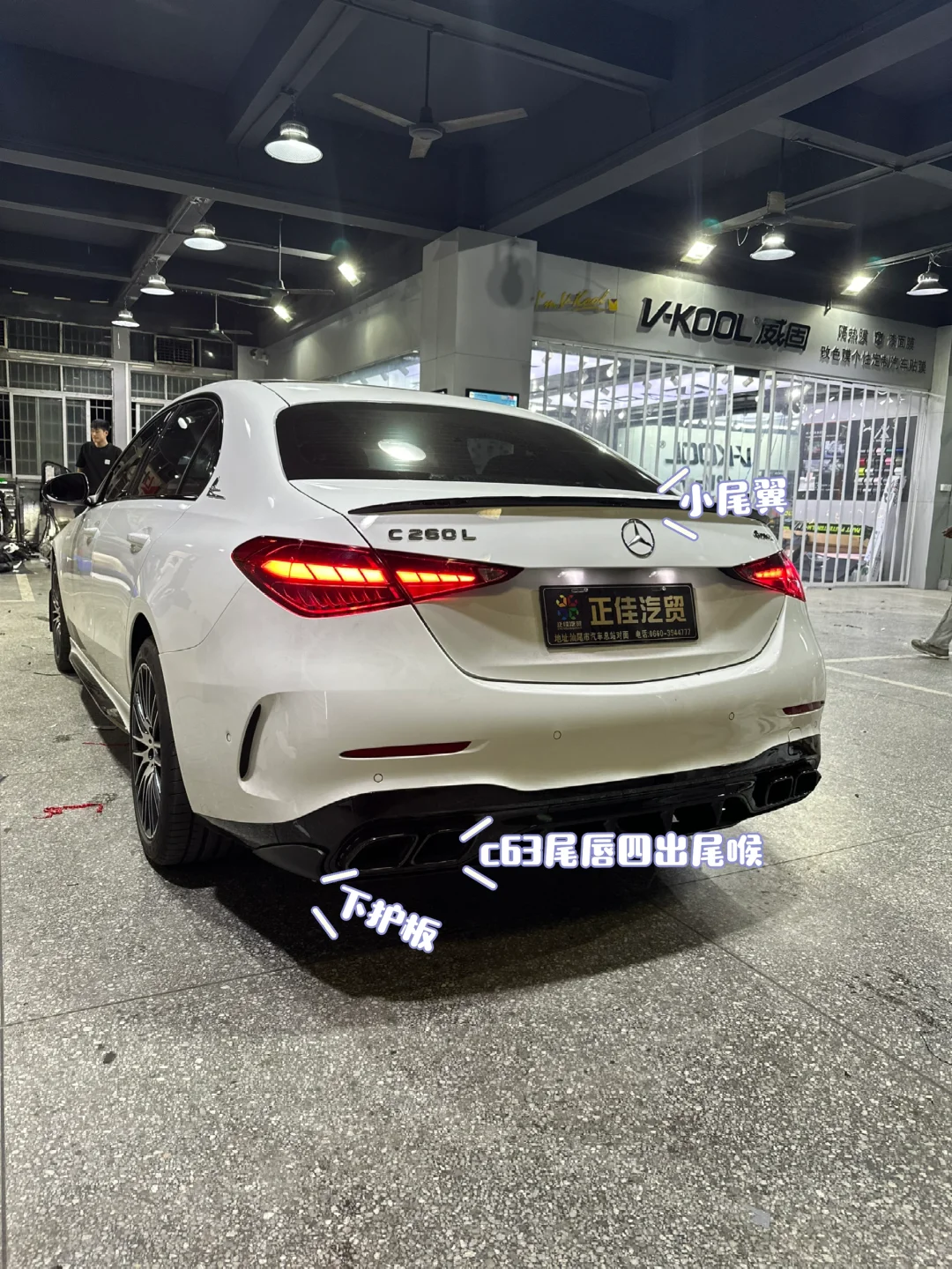 c260改c63s包围