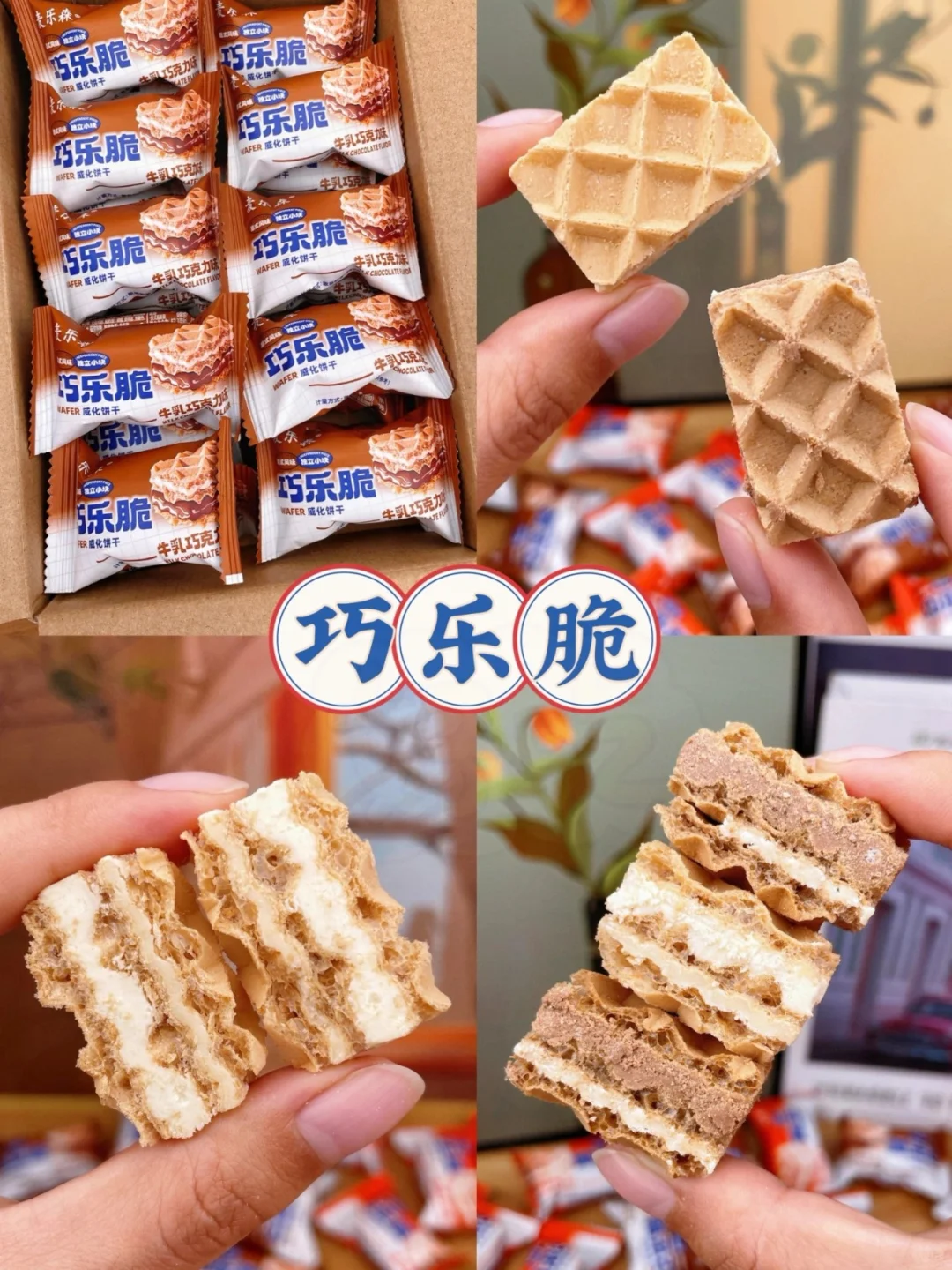 上班族必囤的小零食