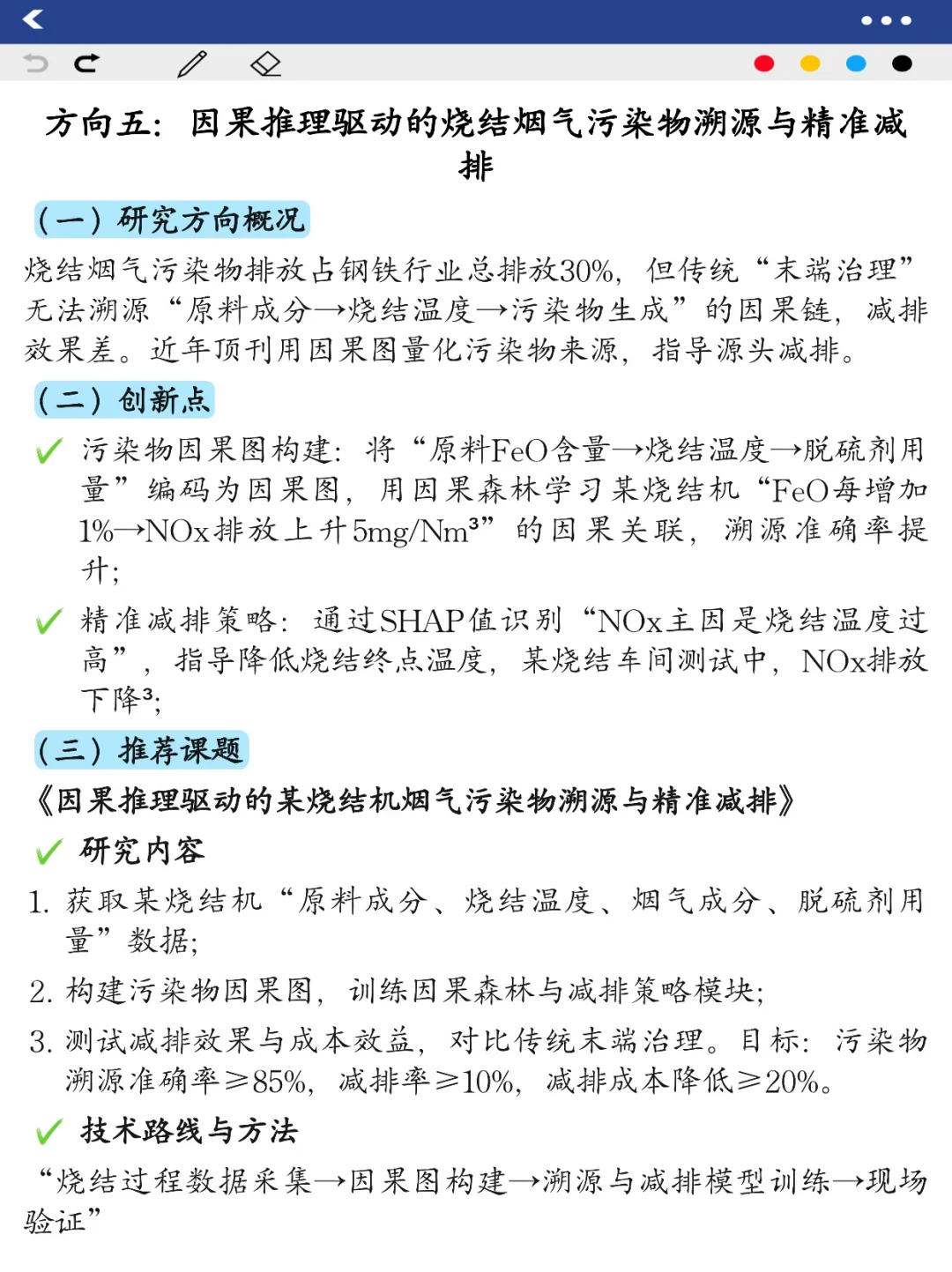 冶金工程的新方向来啦！