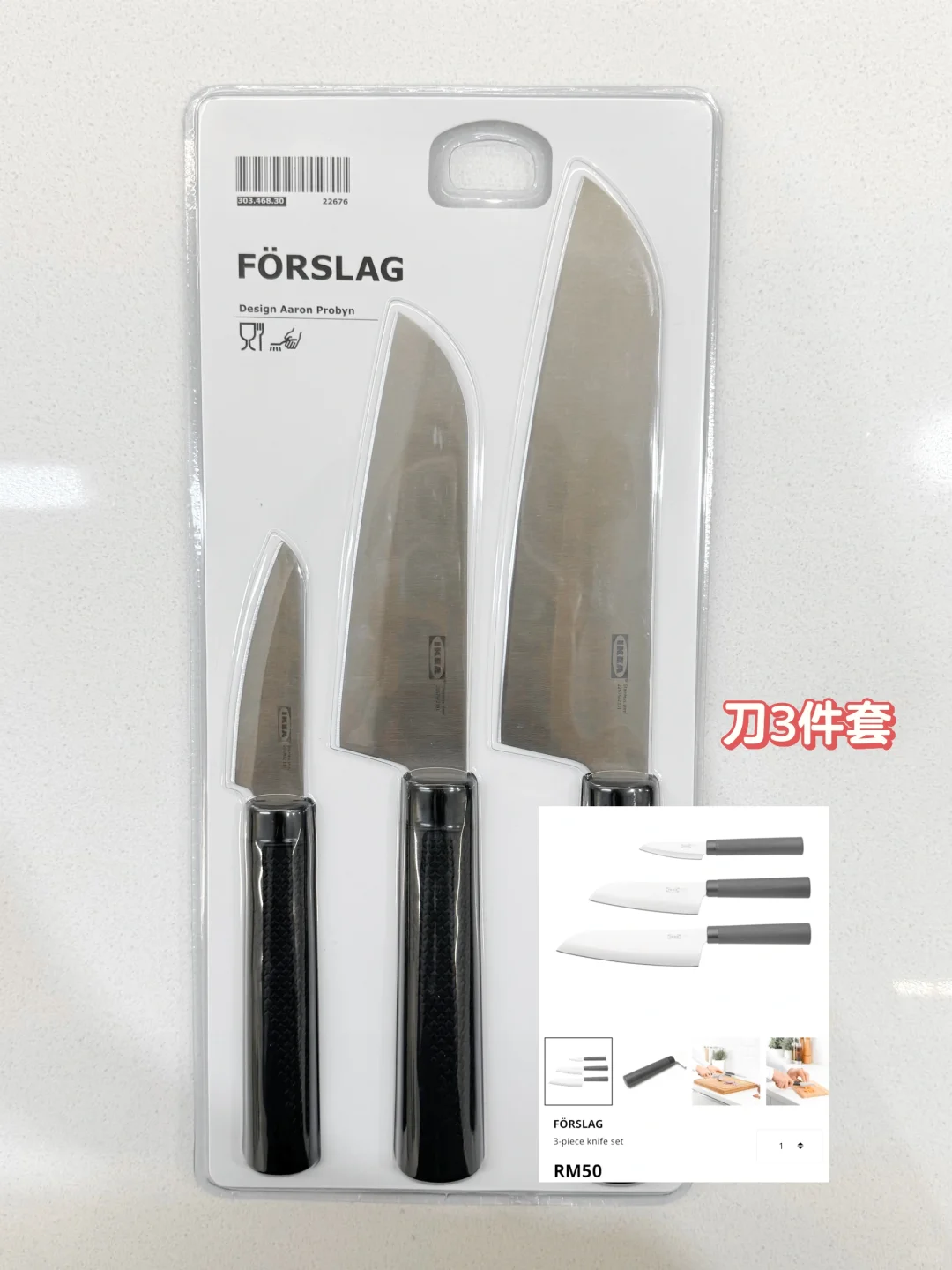 ???开箱｜IKEA宜家购物清单??️?