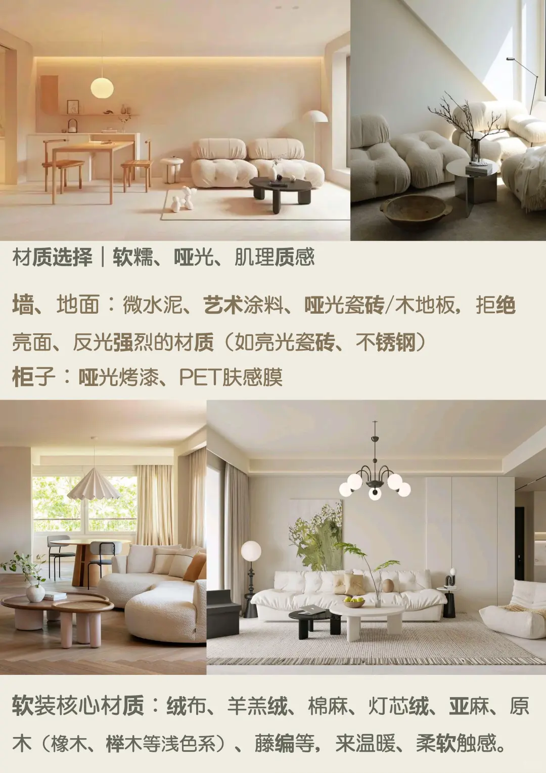 文｜一篇图文说明白温暖治愈“奶油风”