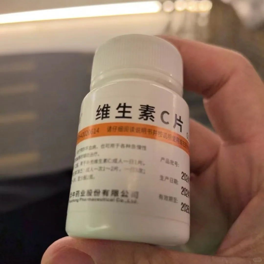 一个疑问：吃vc真的会变白吗？