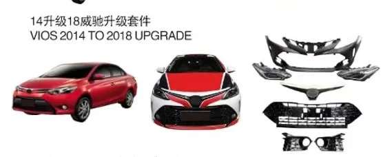 18威驰升级套件