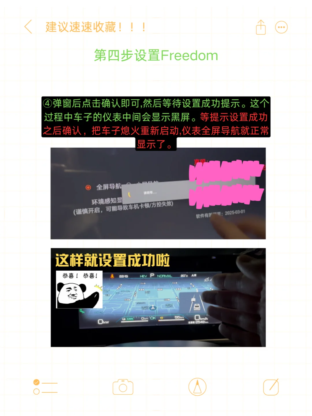 比亚迪仪表全屏导航设置，保姆级教程！