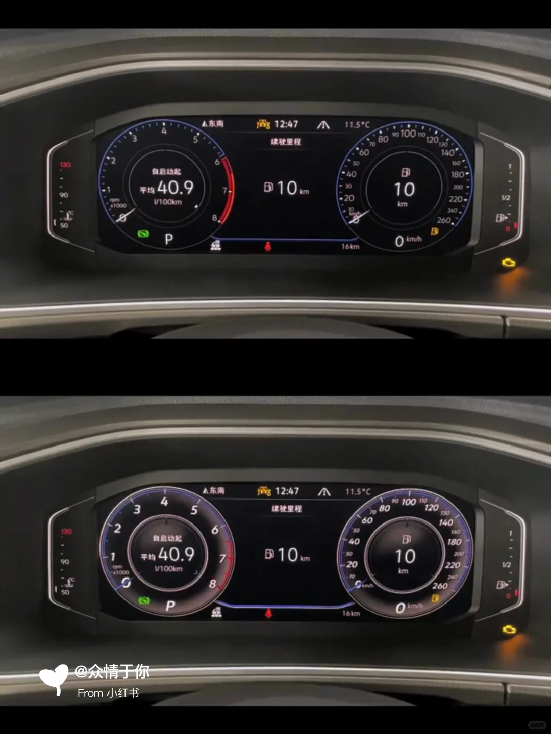 大众液晶仪表六种样式｜帕萨特