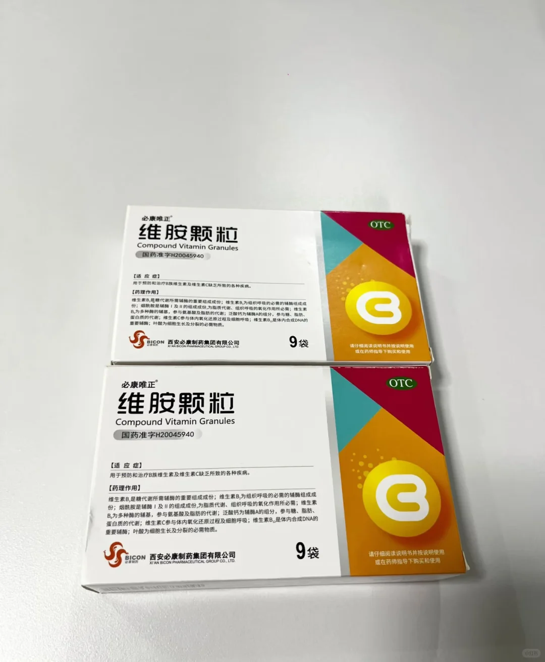 年近40岁的老阿姨开始内服维胺颗粒