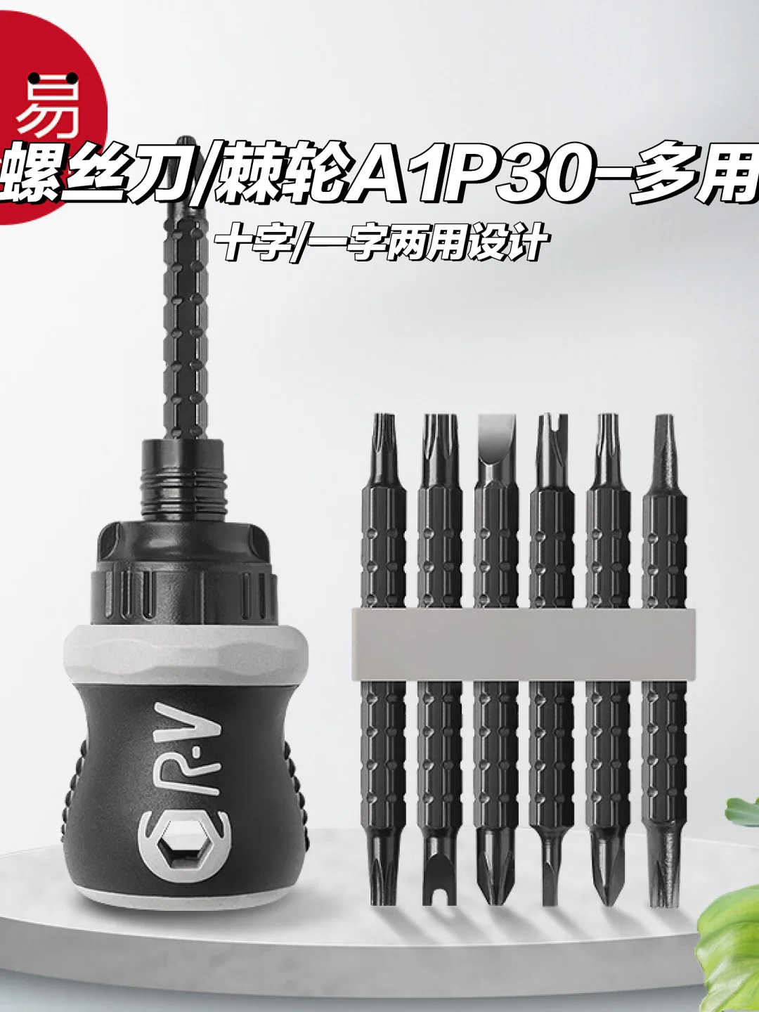 ?必备五金工具?️迷你螺丝刀套装