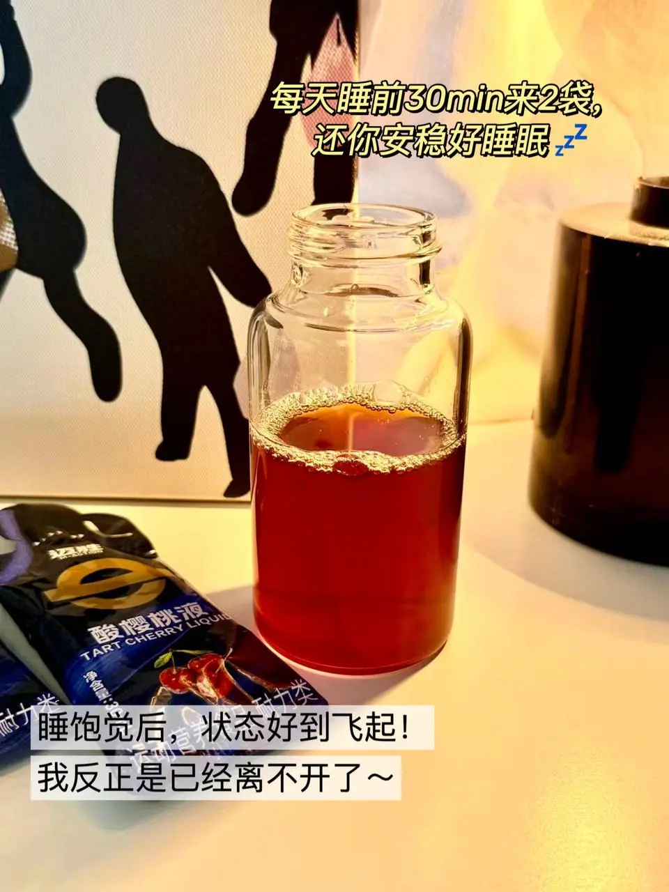 熬夜党的救赎，拯救睡眠就服它！！