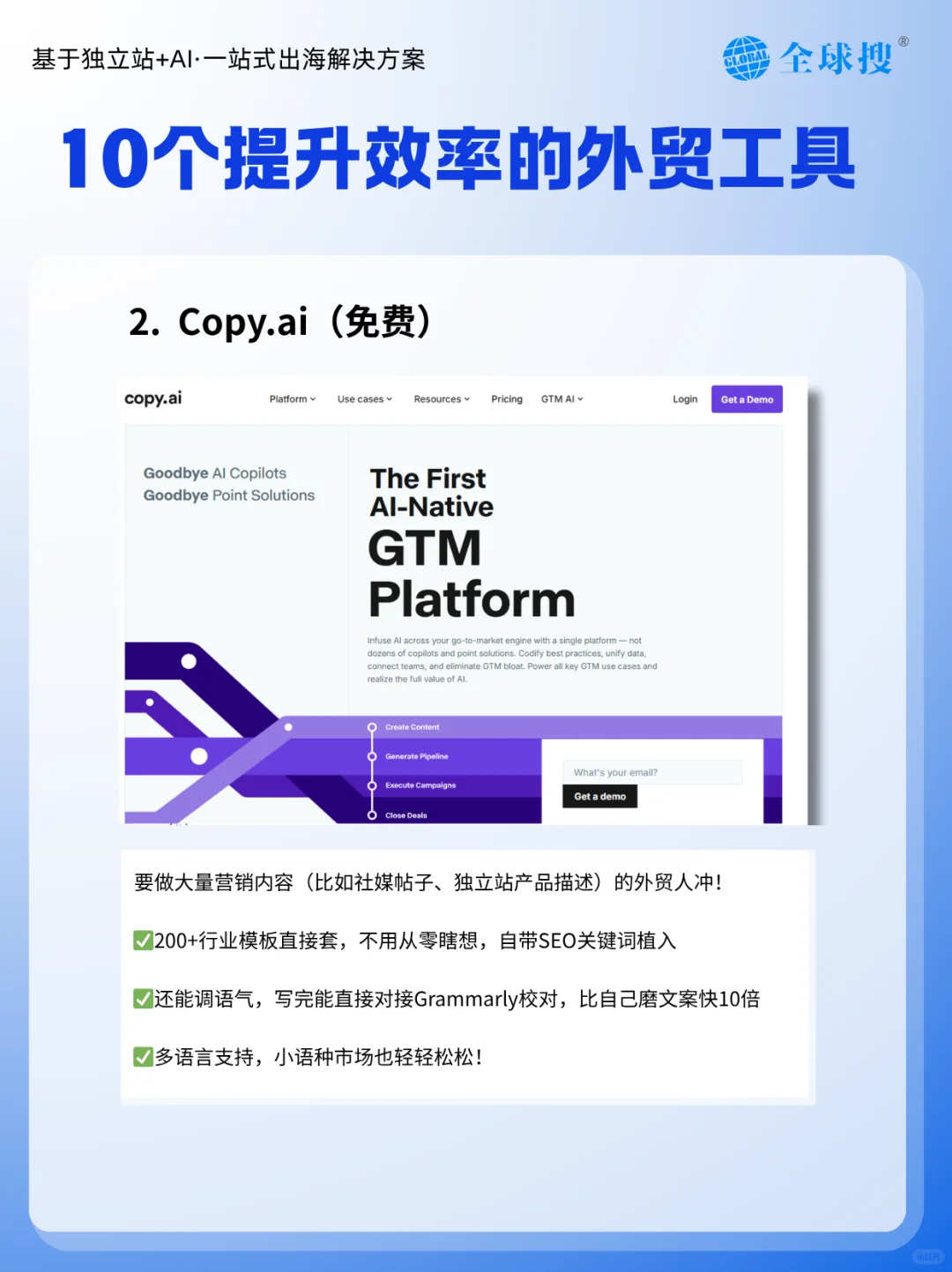 外贸人都在用的10个提升效率的工具！