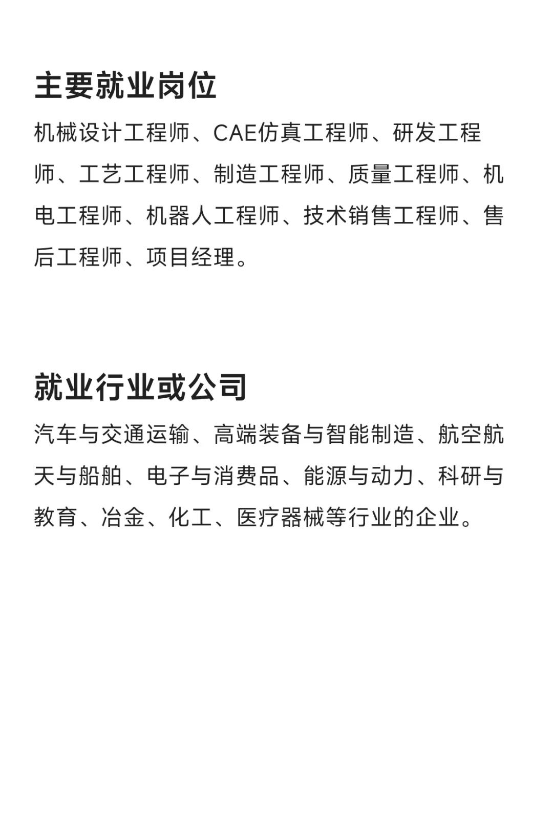 每天了解一个专业—机械工程