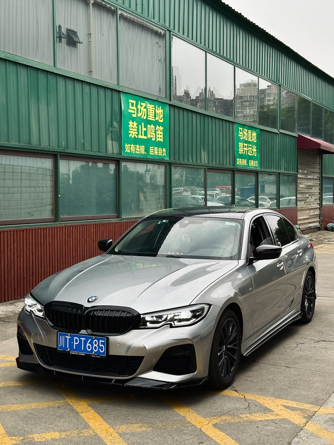 越花钱越丑？资深3系车主悟了