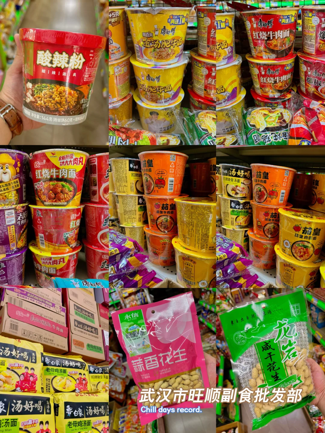 新手麻将室老板绝对不知道的零食进货技巧