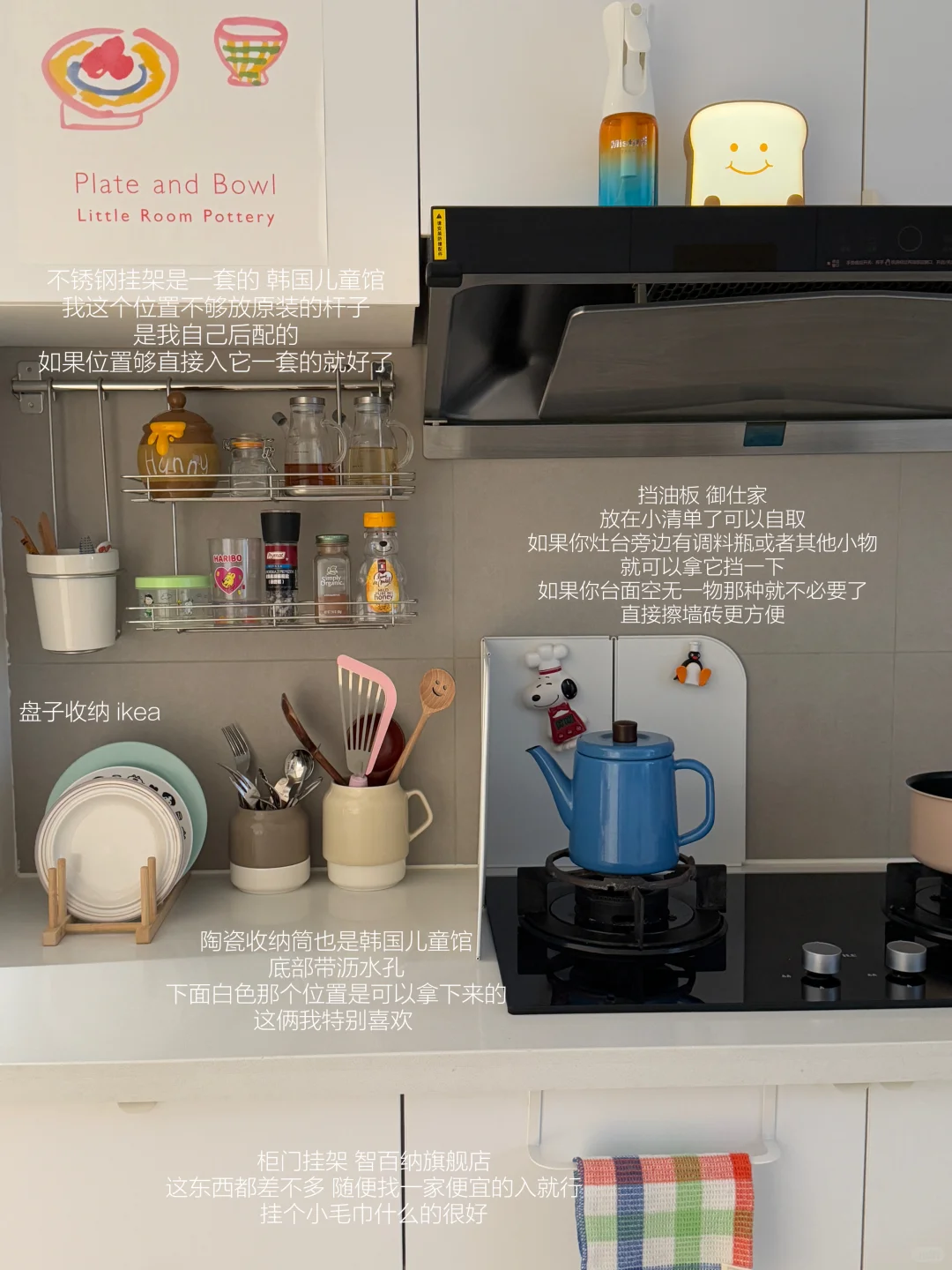 经常被问的厨房收纳（超全版）