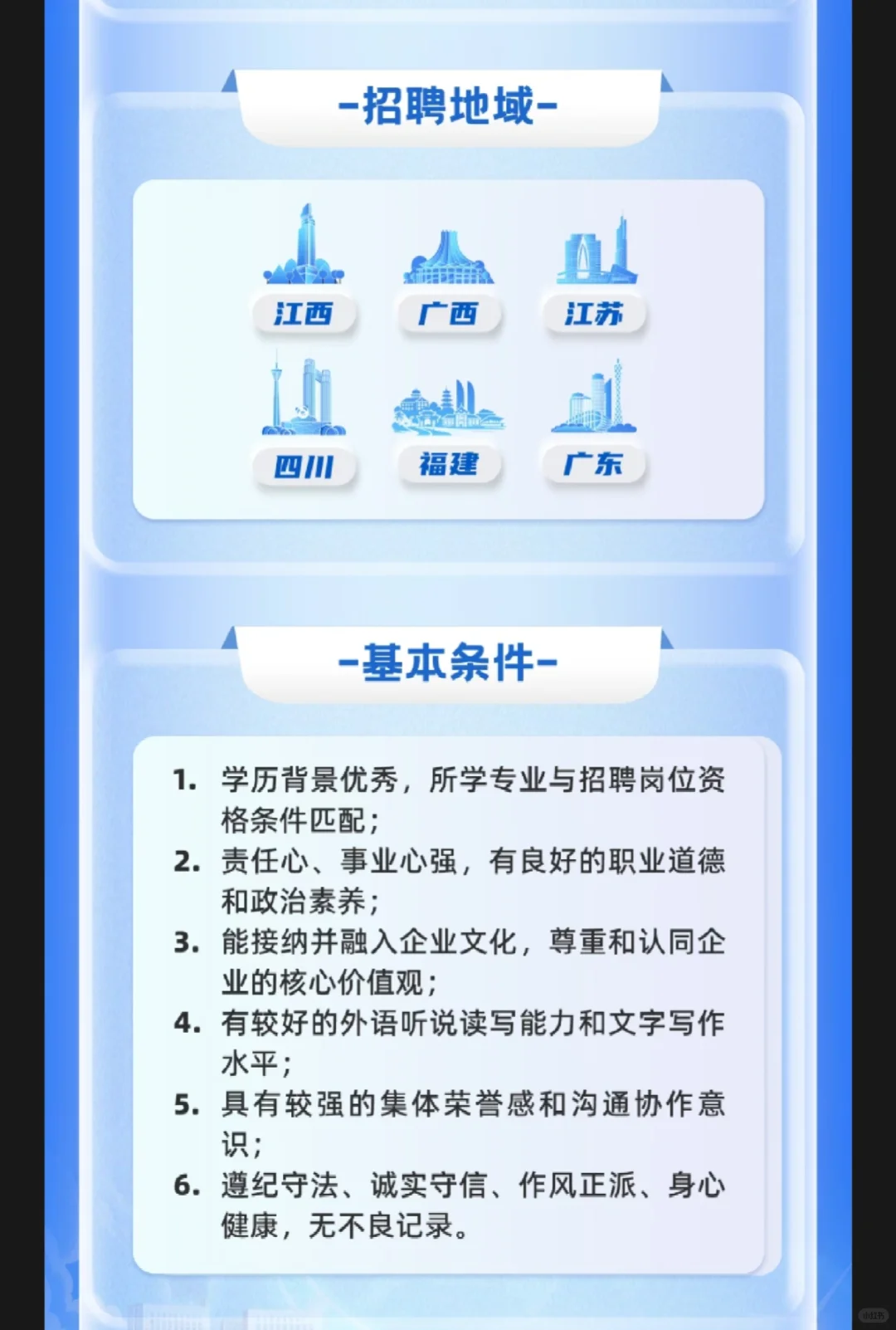 【校招】中国稀土集团启动2026届秋季招聘
