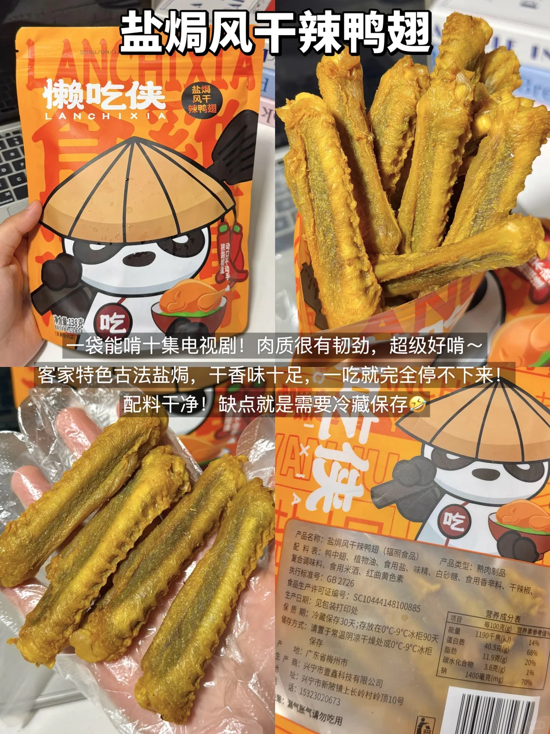 办公室无限回购的无科技零食?附配料表！！