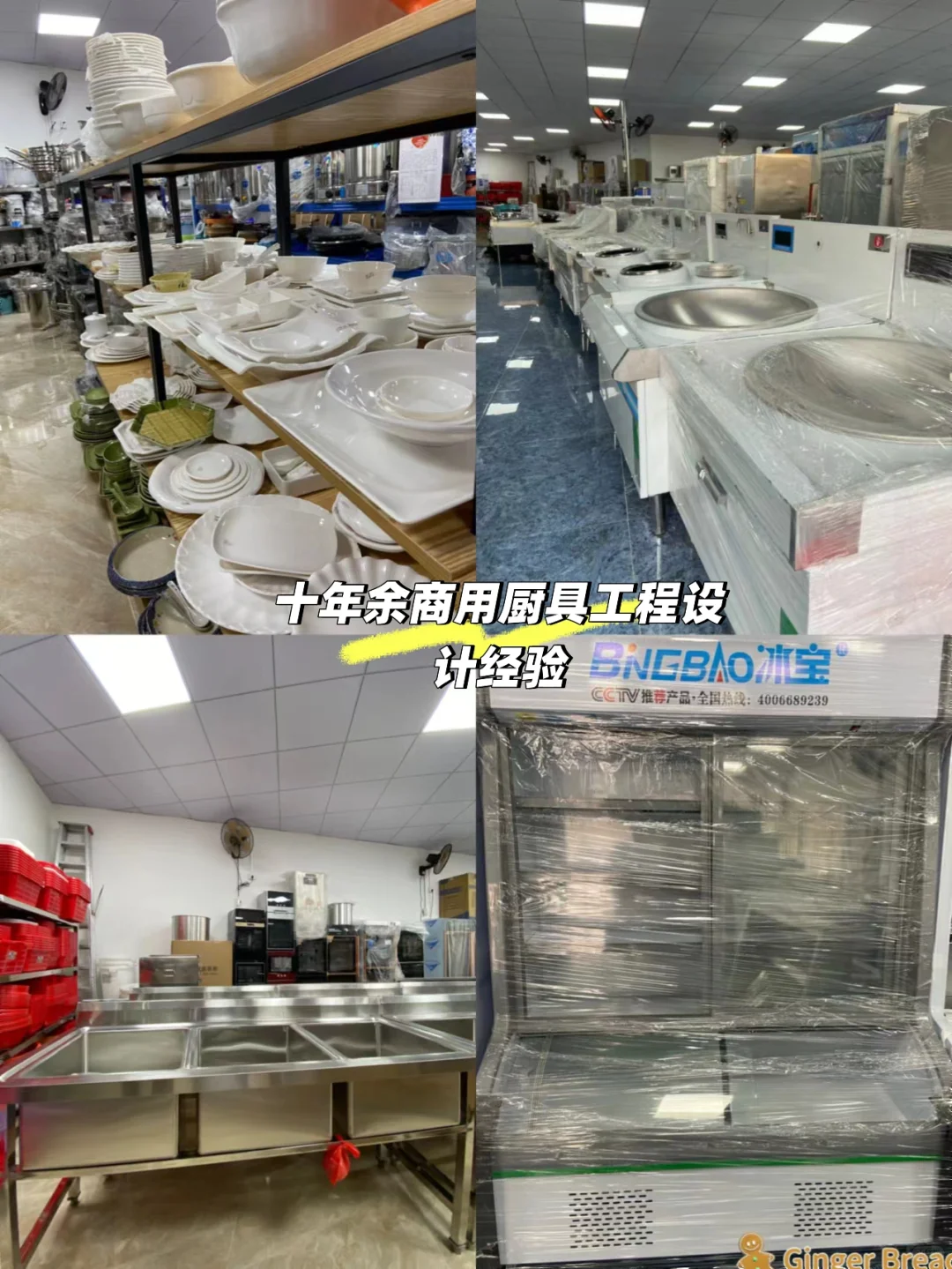 商用厨房设备餐饮设备一站式采购✨