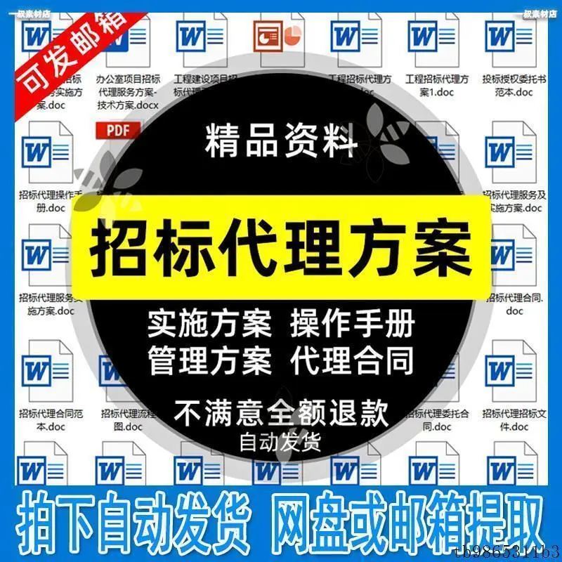 招标实施方案工作手册管理制度方案招标文件