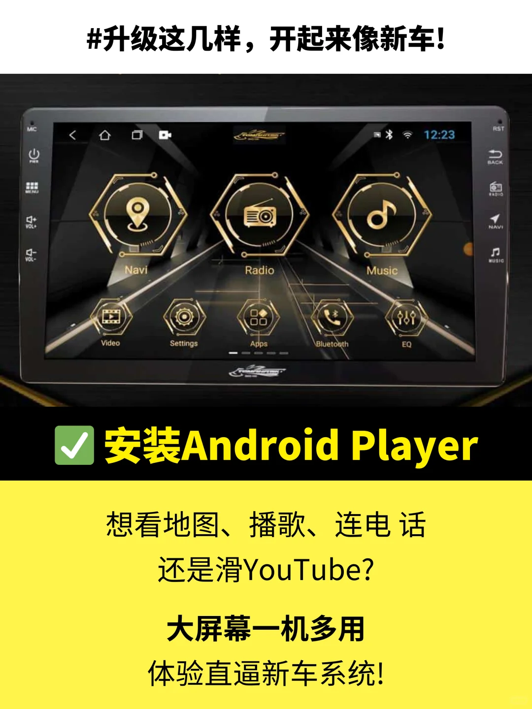 ??改装这8样，不换车就能变高配车！