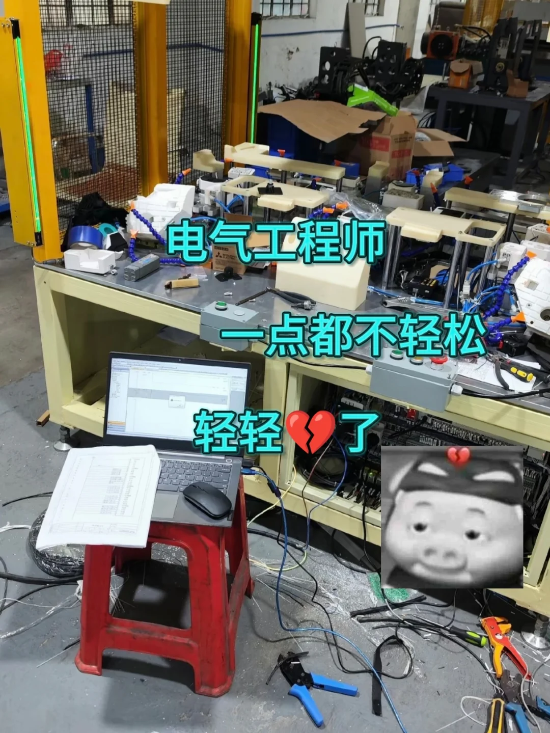 电气工程师一点都不轻松！但是60/h?