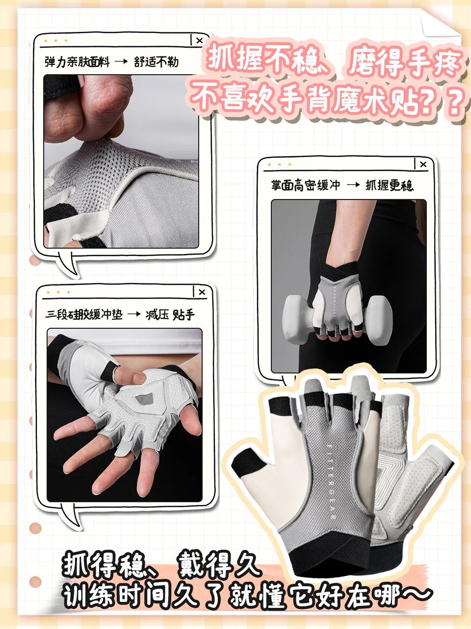 ?新手必看?女生训练手套怎么选⁉️