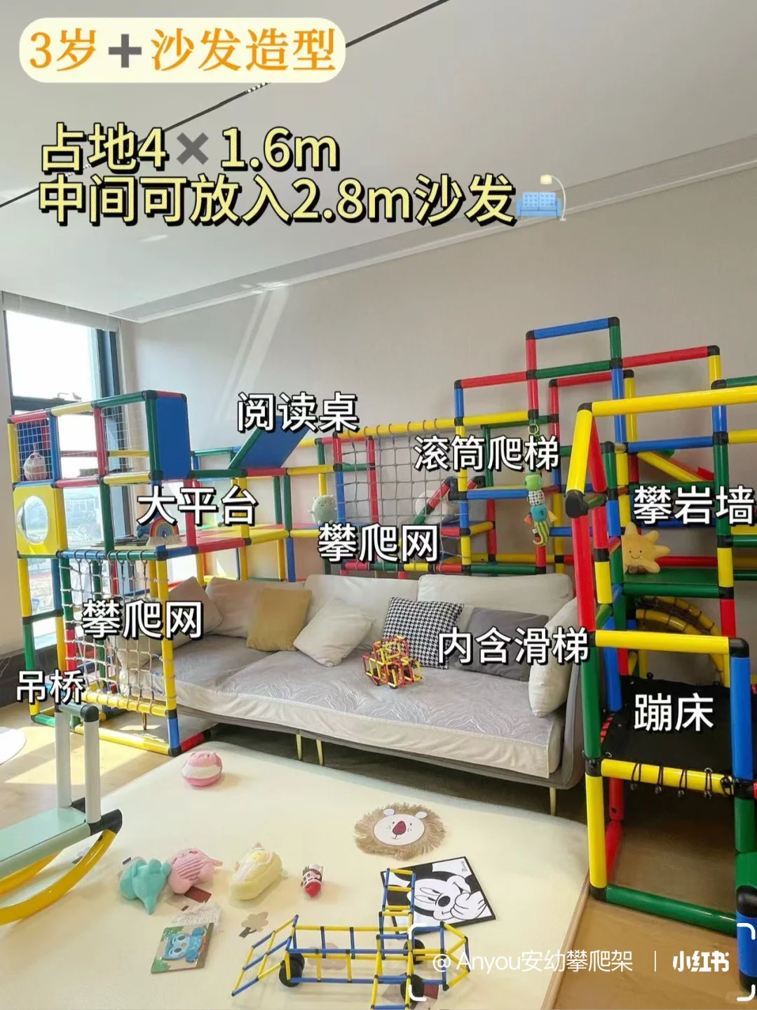 ✨3岁+?宝宝爬架造型攻略