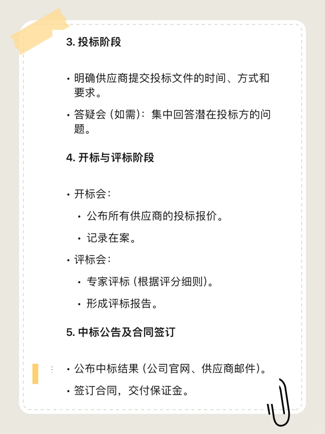 帮助每一个正“不知所措”的你……