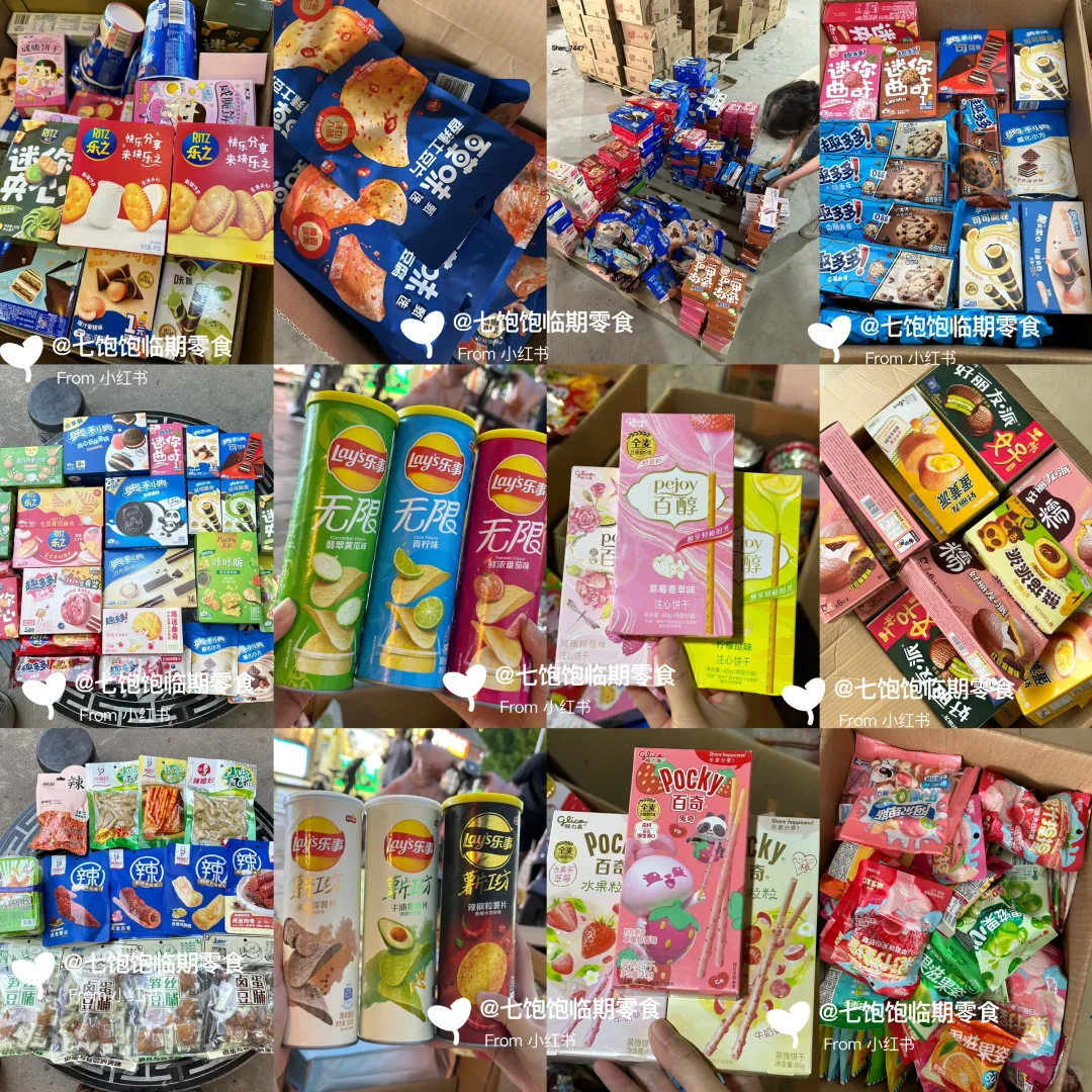 临期真的没人要吗