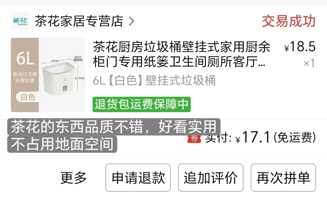 网购了一个家|厨卫好物分享（第二期）