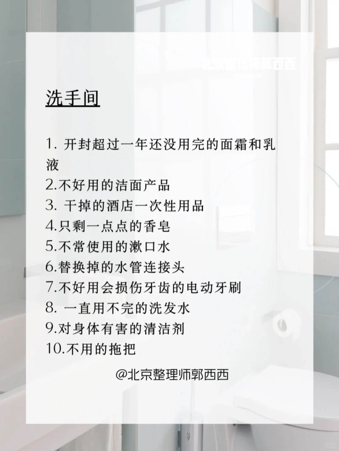 扔掉家中的负能量‼️断舍离清单照着扔就对了