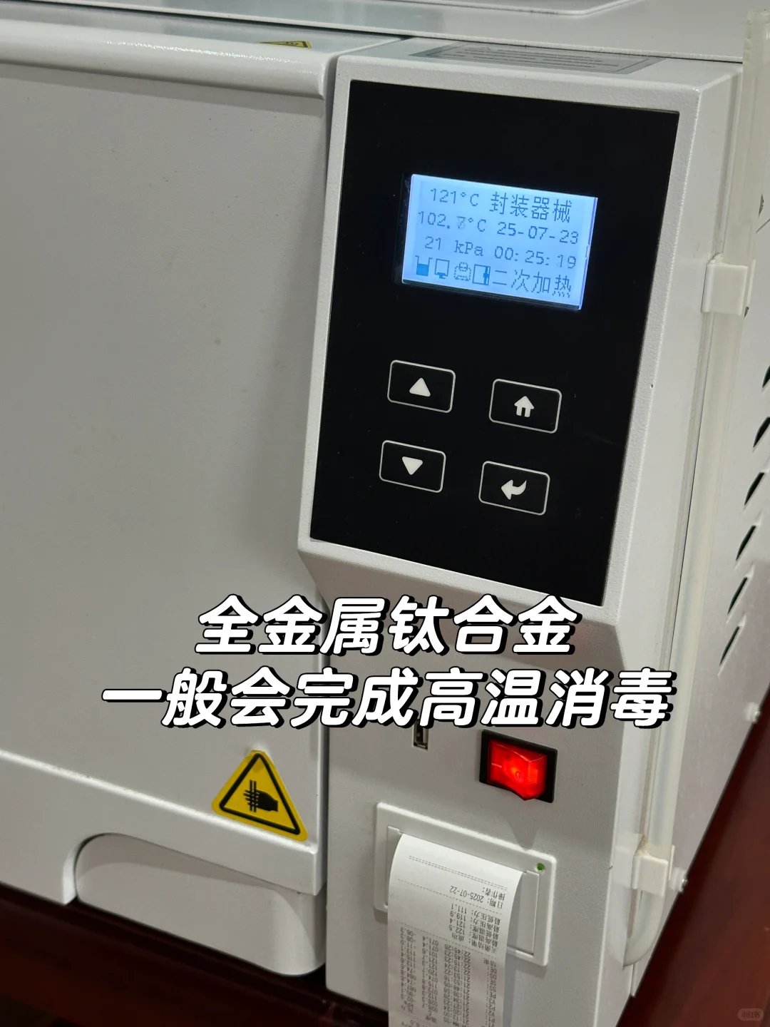 别买到假货❗️live图看钛合金如何判断真假