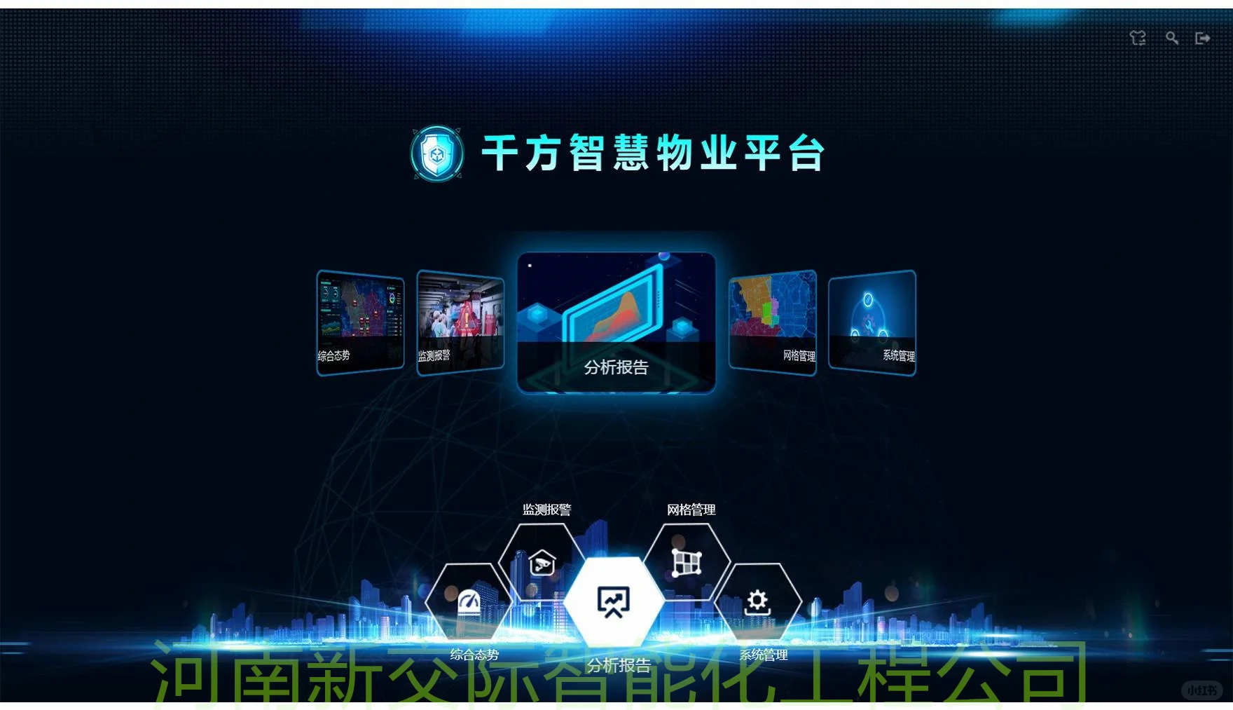 南阳镇平高效智能设备巡检管理系统电站巡检