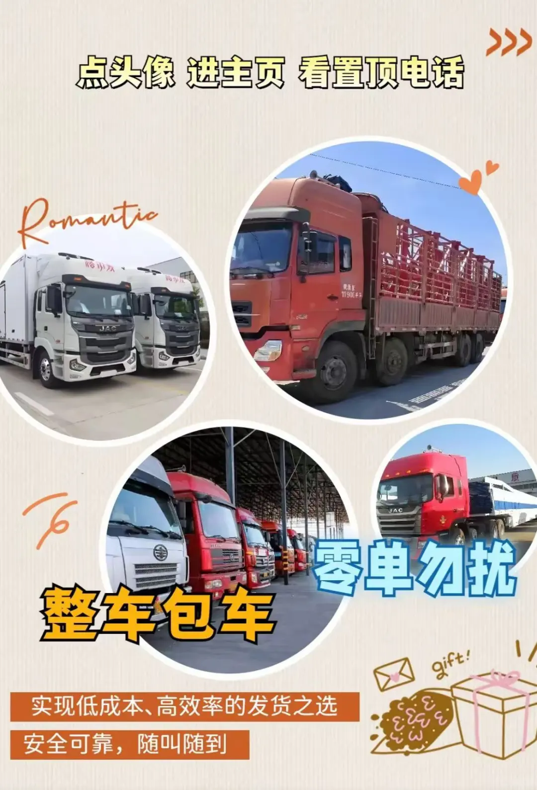 这家物流公司真是让我挖到宝了